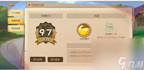 猫和老鼠手游怎么快速获取知识点