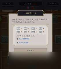 這就是江湖腿過武穆怎么玩
