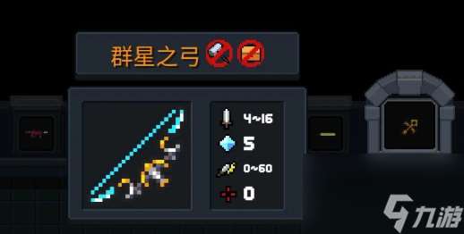 元气骑士群星之弓有什么用