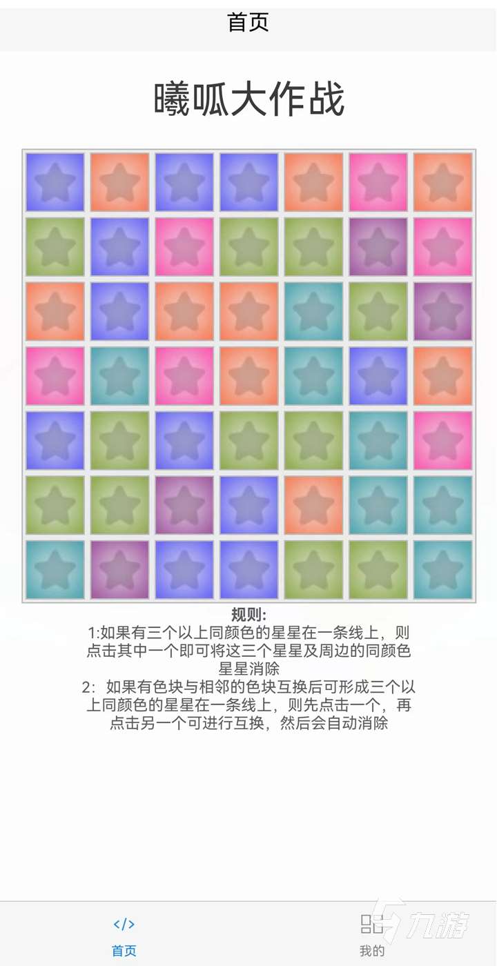 人氣較高的解壓游戲合集 2025耐玩的解壓游戲盤點