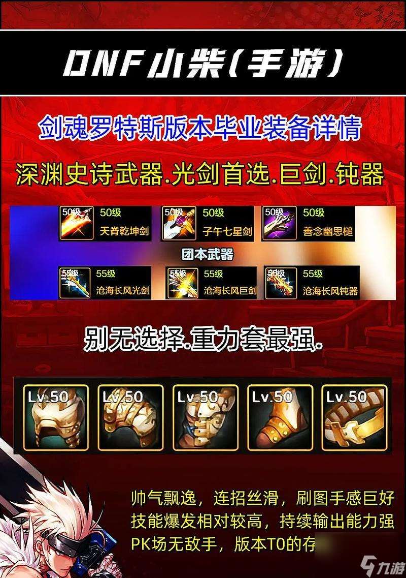 劍魂禮盒裝備選擇技巧是什么 怎么挑選最佳裝備