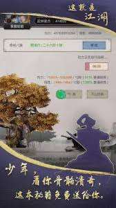 這就是江湖怎么完成升上丹田任務