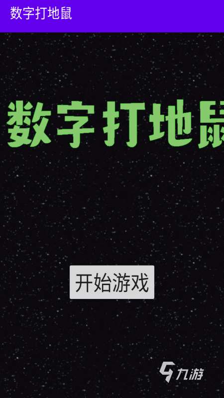 2025经典的打地鼠游戏推荐 有趣的打地鼠游戏有哪些