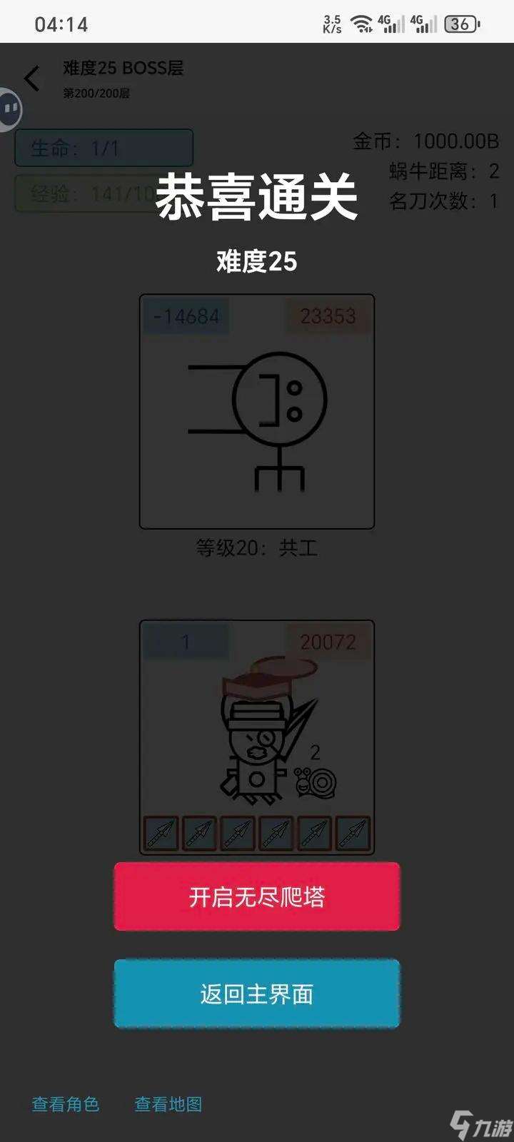 女媧捏人3最高難度通關(guān)攻略