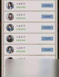 这就是江湖职业怎么划分