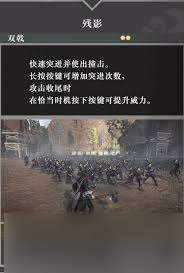 真三國(guó)無(wú)雙起源殘影武藝效果怎么獲取