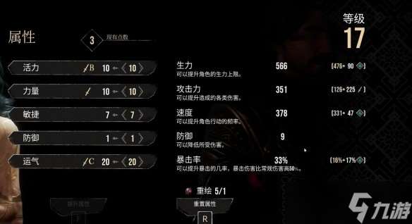 光與影33號遠征隊角色加點選擇建議-33號遠征隊怎么加點