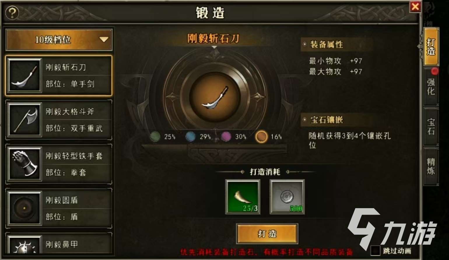 天天龍族怎么下載 天天龍族游戲下載預約地址介紹