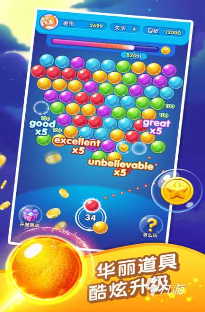 耐玩的泡泡龙经典老游戏下载推荐 2025经典的泡泡龙游戏下载分享