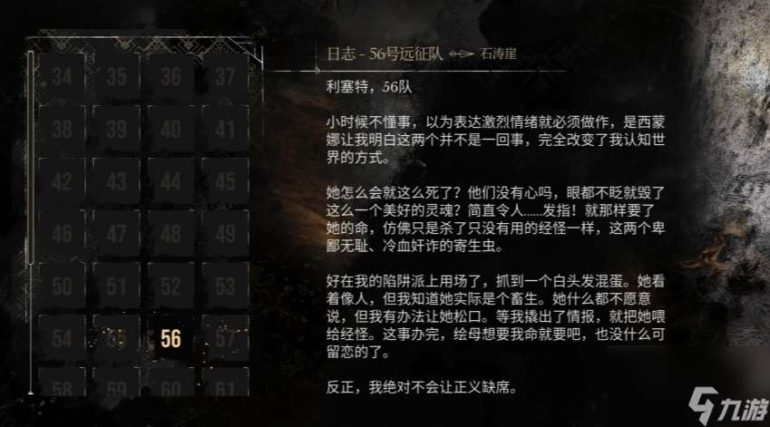 光與影33號(hào)遠(yuǎn)征隊(duì)全日志收集 56號(hào)遠(yuǎn)征隊(duì)日志在哪里