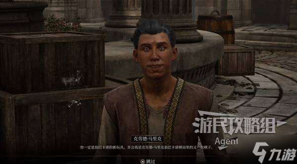 《上古卷軸4重制版》你什么都得不到支線攻略 你什么都得不到支線怎么做