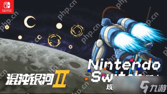 用謀略征服星辰，以鐵血書寫新紀(jì)元 《混沌銀河Ⅱ》Switch版現(xiàn)已正式發(fā)售!