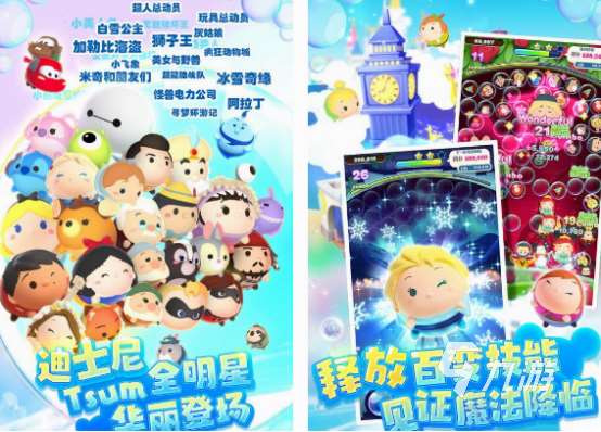 免费的迪士尼游戏有哪些 2025必玩的迪士尼游戏合集