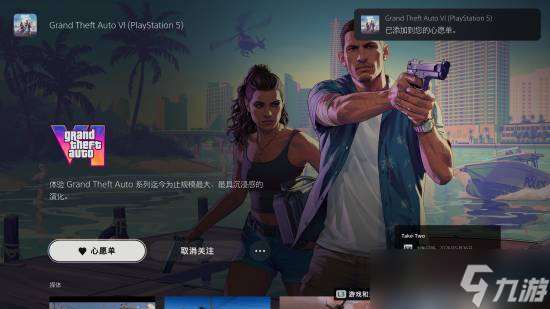 《GTA6预告片发布，2026年5月26日发售》