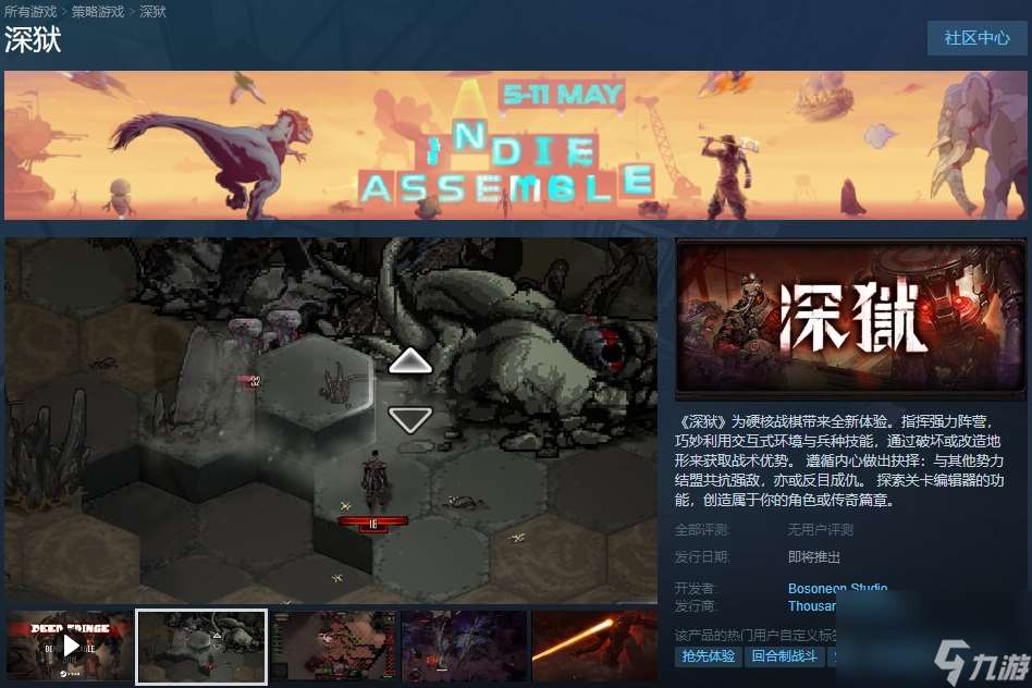 硬核策略戰棋游戲《深獄》Steam頁面上線