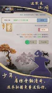 这就是江湖棍法三逆转版本太极阁技能细节是什么