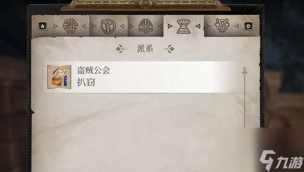 上古卷軸4重制版盜賊公會任務介紹