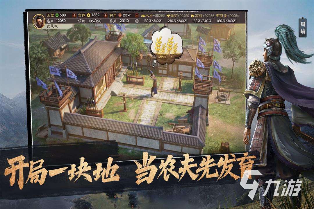 評分最高的三國手游在哪里 2025最受歡迎的三國手游下載