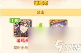头铁主公蜀国阵容怎么搭配