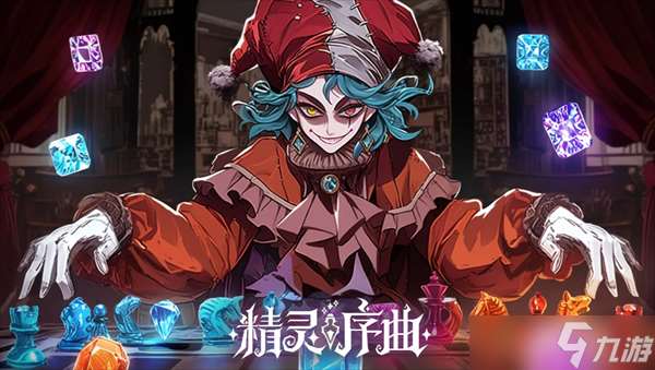 精靈序曲零氪萌新玩法攻略