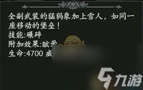 地下城堡盾衛(wèi)類兵種怎么樣
