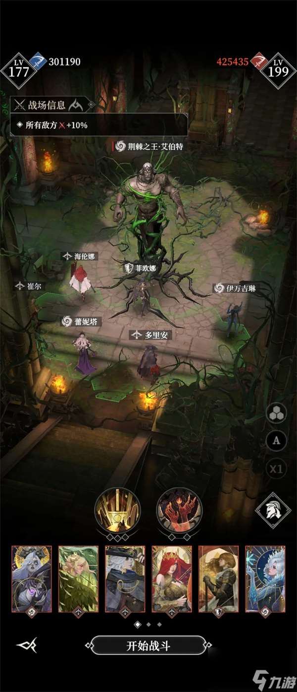 地下城堡4騎士與破碎編年史地下墓穴315關攻略