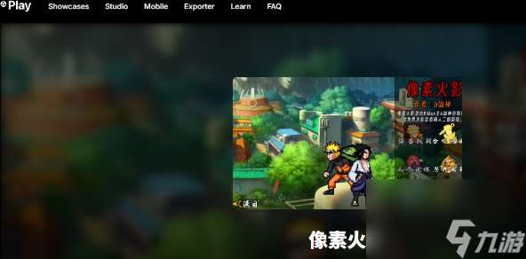 怎么快速進(jìn)入像素火影在線玩 詳細(xì)指南