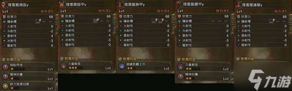 《怪物獵人荒野》歷戰(zhàn)王煌雷龍版本斬斧畢業(yè)配裝