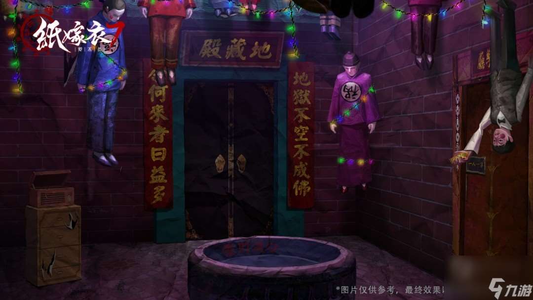 《纸嫁衣7》上架Steam 《纸嫁衣8》开启预约