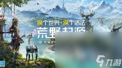 荒野起源下載入口 荒野起源下載鏈接在哪里