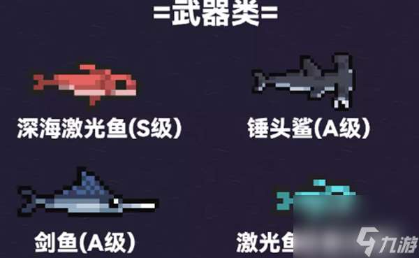 元气骑士钓鱼点攻略推荐