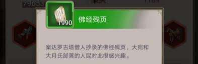 這就是江湖書房四藝殘頁在哪