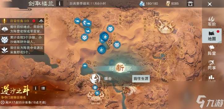 一夢江湖每周必做任務有什么