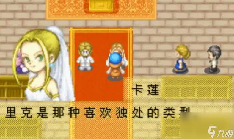 重聚礦石鎮(zhèn)人物喜好有什么