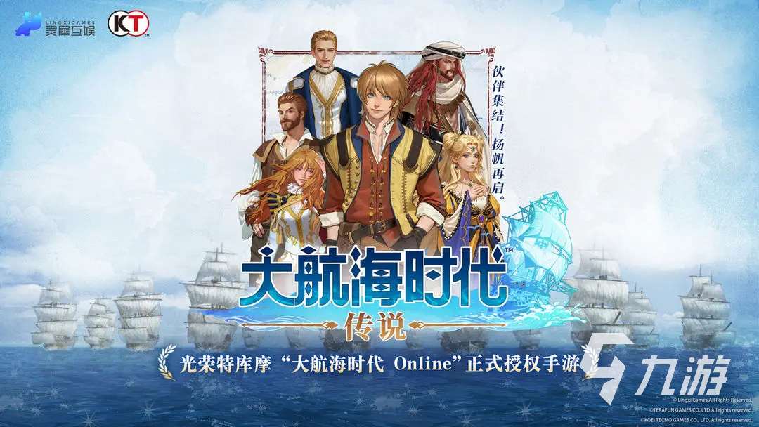 大航海時代傳說下載鏈接 大航海時代傳說下載教程