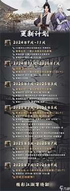 刀劍江湖路麻袋怎么獲取