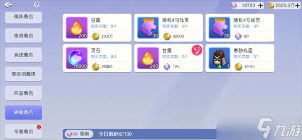 元氣喚靈師角色推薦及玩法詳解