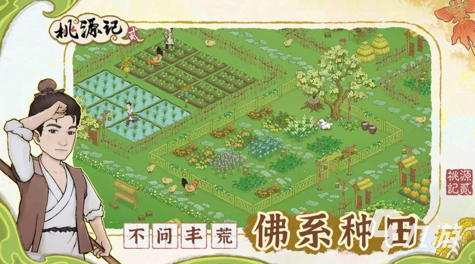 高趣味性的經營游戲盤點 2025經典的經營手游大全