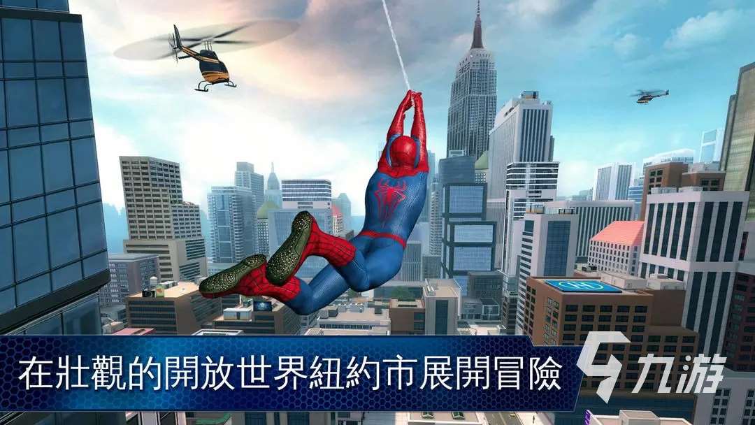 热门的超凡蜘蛛侠游戏有哪些 2025必玩的超凡蜘蛛侠游戏推荐