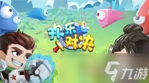 欢乐对决怎么攒钻石