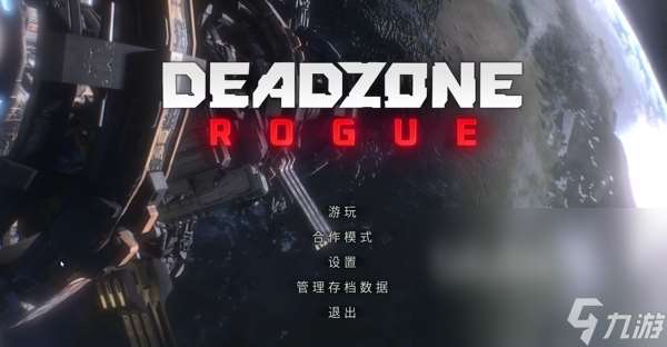 DeadzoneRogue加速器用哪个 死亡地带叛变加速器分享