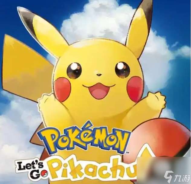 letsgo皮卡丘圖鑒攻略