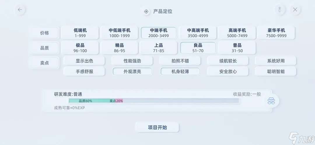 手機帝國新手前期攻略指南