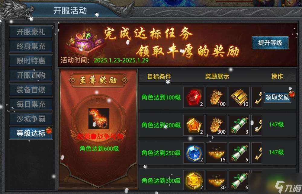 龍城傳奇屠龍戰場怎么卡 龍城傳奇屠龍戰場介紹