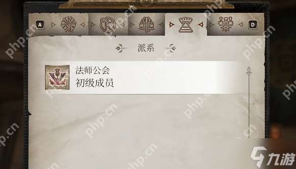 上古卷軸4重制版法師公會任務介紹