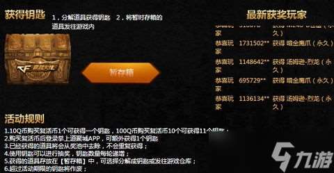 cf活動大全8月王者輪回 cf王者的輪回多少把鑰匙能抽到全部獎勵