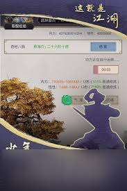 這就是江湖萃華窟有什么內容