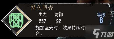 《光与影33号远征队》持久坚壳符纹获取方法 持久坚壳符纹怎么获取