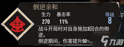 《光与影33号远征队》倒逆亲和符纹获取方法 倒逆亲和符纹怎么获取