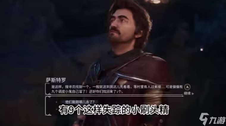 光与影33号远征队埃斯基耶的窝在哪 埃斯基耶的窝全收集攻略